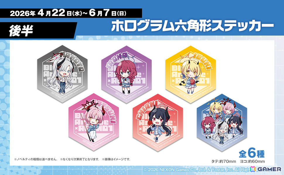 「ブルアカ」×ROUND1のコラボキャンペーンが開催！万魔殿の新規描き起こしグッズが多数登場の画像