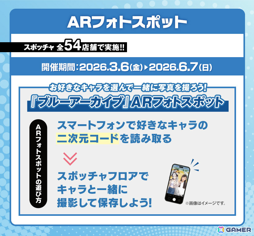 「ブルアカ」×ROUND1のコラボキャンペーンが開催！万魔殿の新規描き起こしグッズが多数登場の画像