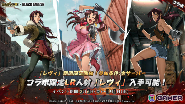 「おねがい社長！」×アニメ「BLACK LAGOON」のコラボが開催！レヴィ（CV：豊口めぐみ）やエダ（CV：唐沢潤）が限定人材として参戦の画像2