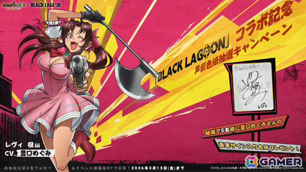 「おねがい社長！」×アニメ「BLACK LAGOON」のコラボが開催！レヴィ（CV：豊口めぐみ）やエダ（CV：唐沢潤）が限定人材として参戦の画像8