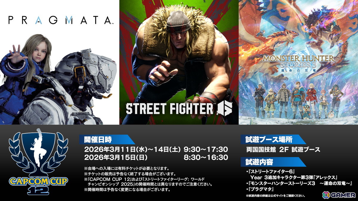 「CAPCOM CUP 12」に「ストリートファイター6」Year 3追加キャラクター第3弾「アレックス」、「モンスターハンターストーリーズ3」「プラグマタ」が試遊出展！の画像