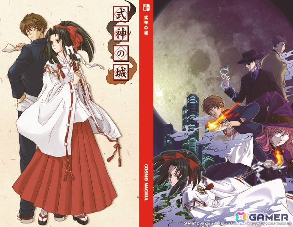Switch版「式神の城」「式神の城III」の予約受付がスタート！「式神の城トリロジー」の描きおろしパッケージデザインも公開の画像1