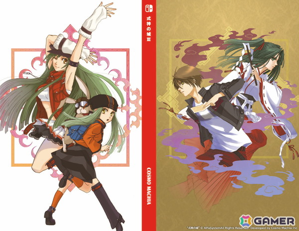 Switch版「式神の城」「式神の城III」の予約受付がスタート！「式神の城トリロジー」の描きおろしパッケージデザインも公開の画像2