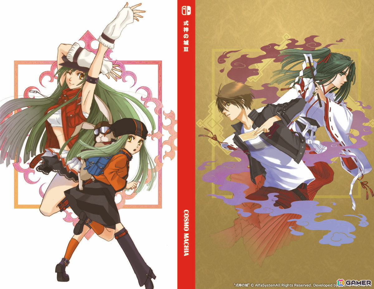 Switch版「式神の城」「式神の城III」の予約受付がスタート!「式神の城トリロジー」の描きおろしパッケージデザインも公開の画像