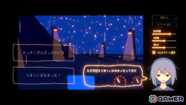 どこか陰鬱さを湛えた少女と話し続けるメランコリックADV「きっと大丈夫だよね！」が3月18日にリリースの画像