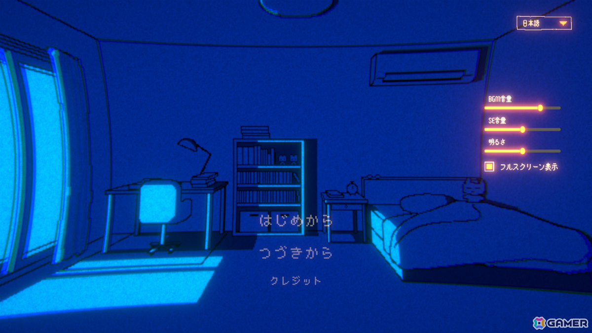 どこか陰鬱さを湛えた少女と話し続けるメランコリックADV「きっと大丈夫だよね！」が3月18日にリリースの画像9