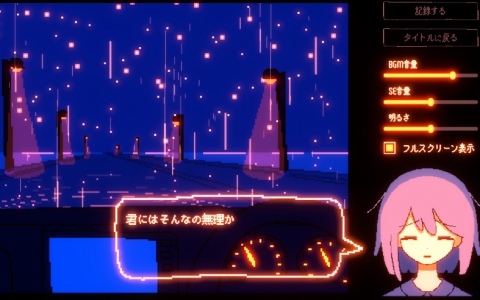 Android「Wizardry 囚われし魂の迷宮」追加シナリオ「修道女の赤き影