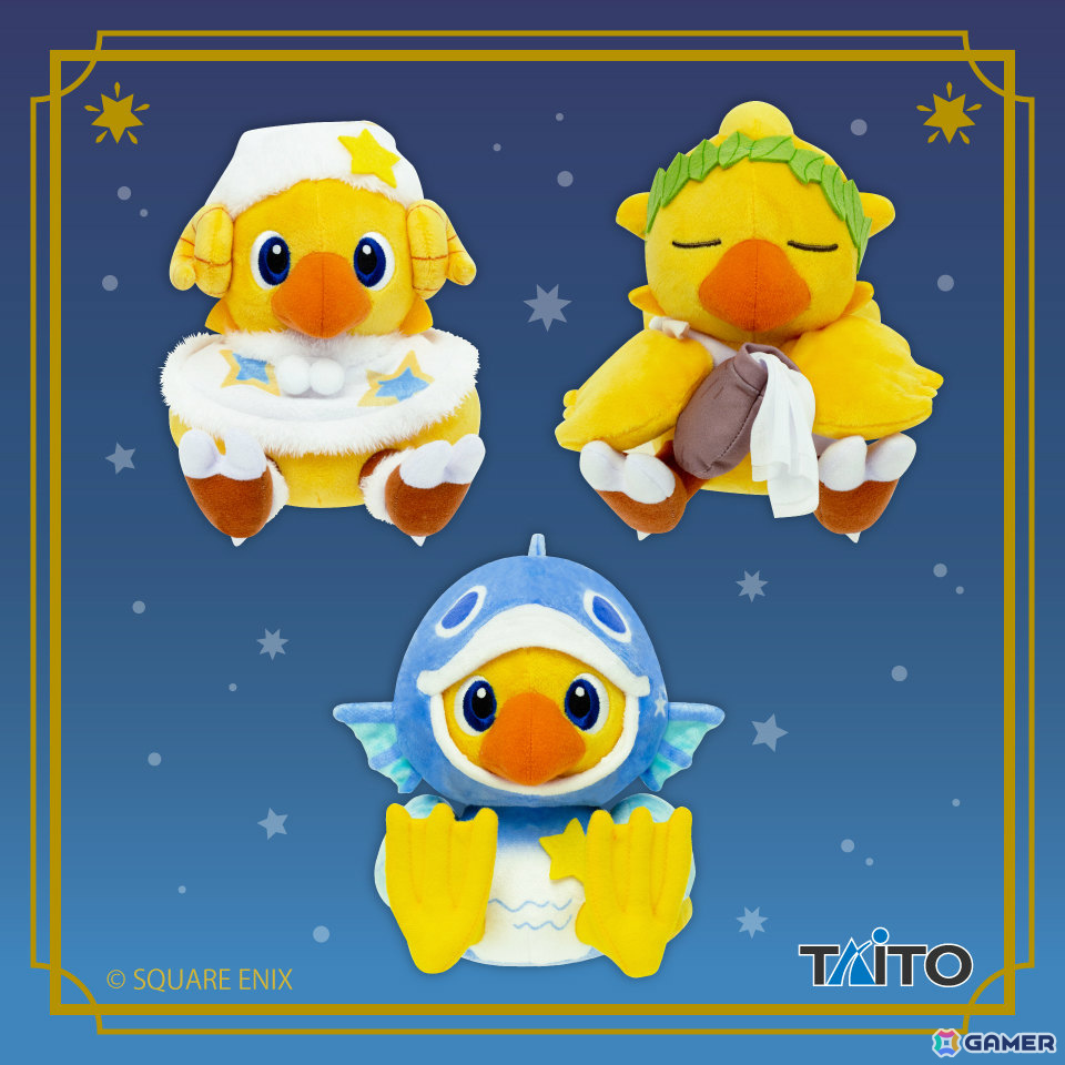 「ファイナルファンタジー」チョコボが12星座デザインのぬいぐるみに！3月より全国のアミューズメント施設で順次展開の画像
