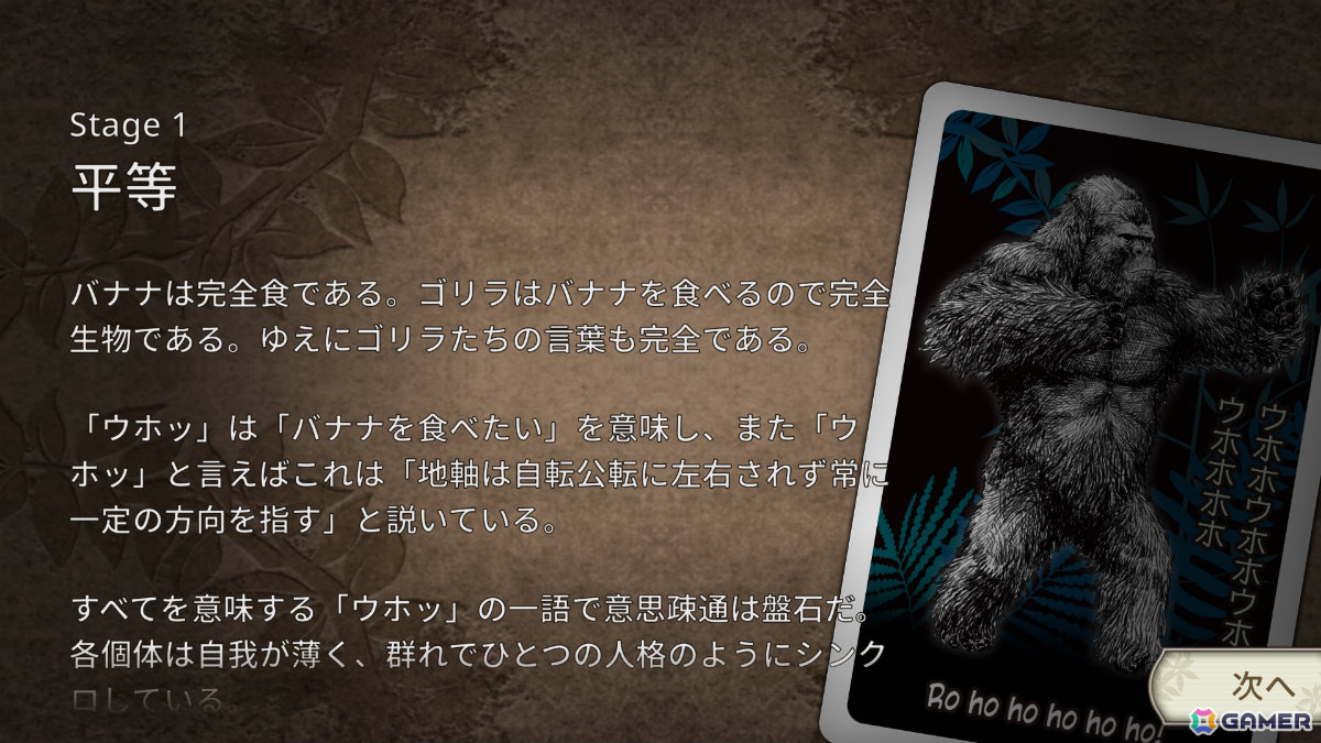 一人用ゴリラ増やしカードゲーム「ゴリティア」デジタル版が3月19日にリリース!バナナを管理しながらジャングルをゴリラでいっぱいにしようの画像