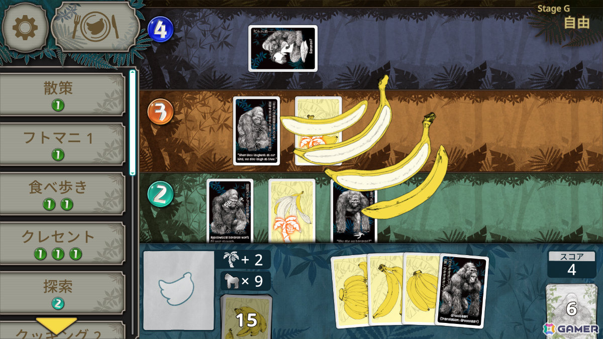 一人用ゴリラ増やしカードゲーム「ゴリティア」デジタル版が3月19日にリリース!バナナを管理しながらジャングルをゴリラでいっぱいにしようの画像