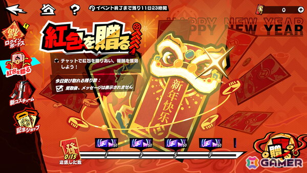 「ペルソナ5: The Phantom X」で春節を祝うイベント“獅子たちの舞う太平楽”が開催！★5怪盗の「瑤鈴・新春」も登場の画像10