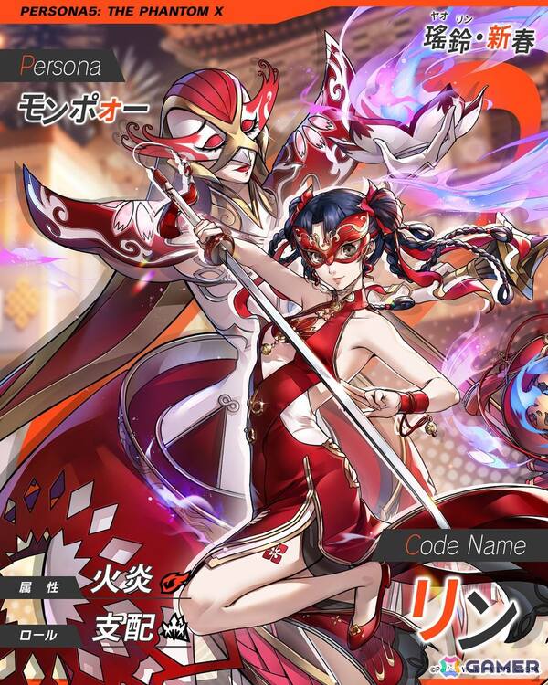 「ペルソナ5: The Phantom X」で春節を祝うイベント“獅子たちの舞う太平楽”が開催！★5怪盗の「瑤鈴・新春」も登場の画像15