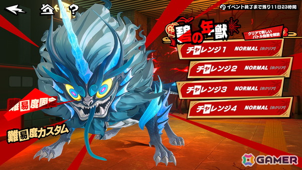 「ペルソナ5: The Phantom X」で春節を祝うイベント“獅子たちの舞う太平楽”が開催！★5怪盗の「瑤鈴・新春」も登場の画像4