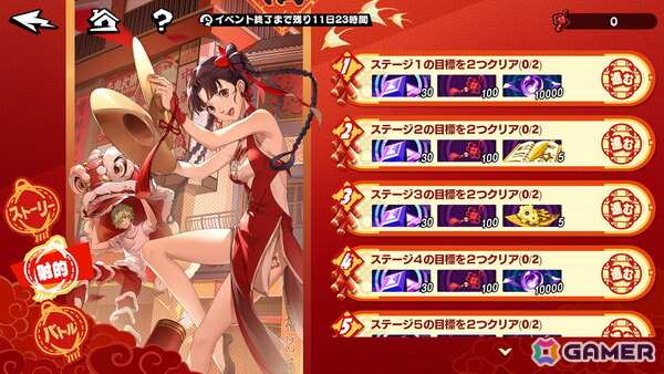 「ペルソナ5: The Phantom X」で春節を祝うイベント“獅子たちの舞う太平楽”が開催！★5怪盗の「瑤鈴・新春」も登場の画像5