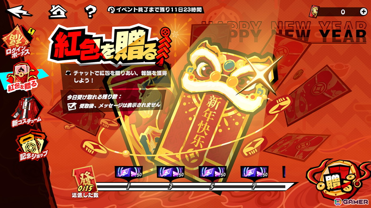 「ペルソナ5: The Phantom X」で春節を祝うイベント“獅子たちの舞う太平楽”が開催!★5怪盗の「瑤鈴・新春」も登場の画像