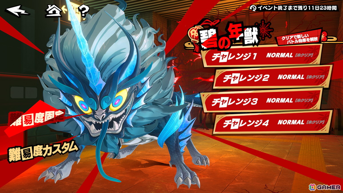 「ペルソナ5: The Phantom X」で春節を祝うイベント“獅子たちの舞う太平楽”が開催!★5怪盗の「瑤鈴・新春」も登場の画像