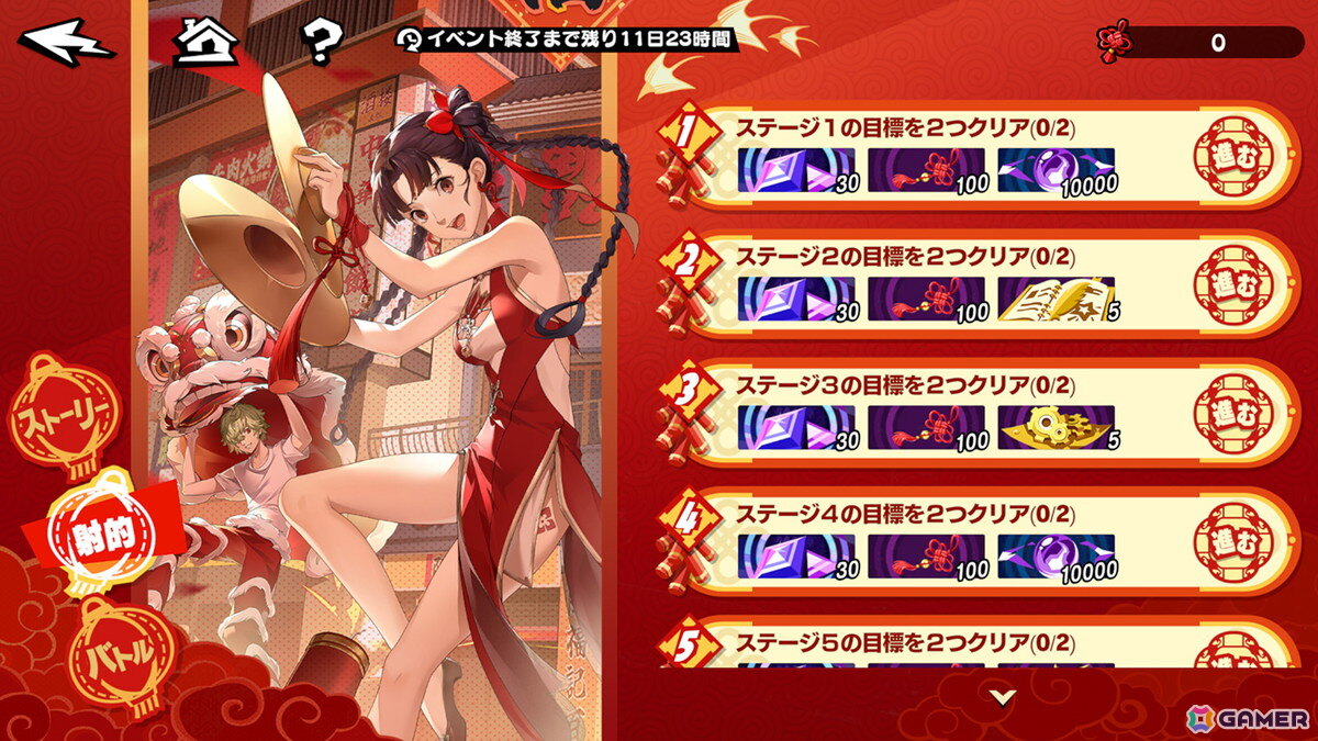 「ペルソナ5: The Phantom X」で春節を祝うイベント“獅子たちの舞う太平楽”が開催!★5怪盗の「瑤鈴・新春」も登場の画像
