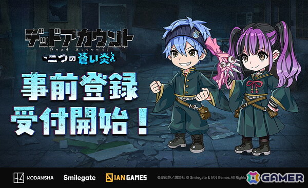 「デッドアカウント～二つの蒼い炎～」の事前登録が開始！原作漫画を基に、キャラクター収集と成長要素を組み合わせたチームローグライクジャンルのゲームにの画像1