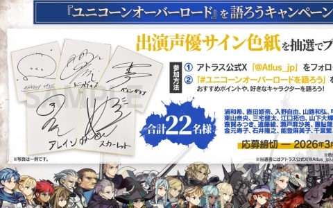 ロックマンエグゼ」シリーズより“ココロウインドウ”を題材にした