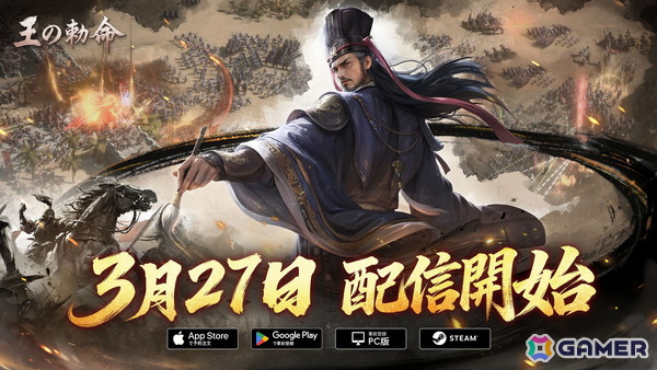 「王の勅命」が3月27日に正式配信決定！RTSやリアルな攻城戦といったゲームの特徴要素に焦点を当てたPVも公開の画像1