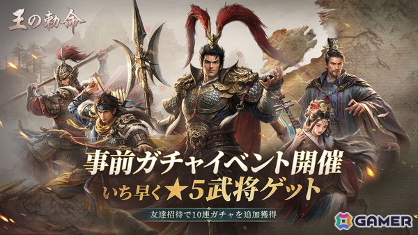 「王の勅命」が3月27日に正式配信決定！RTSやリアルな攻城戦といったゲームの特徴要素に焦点を当てたPVも公開の画像3