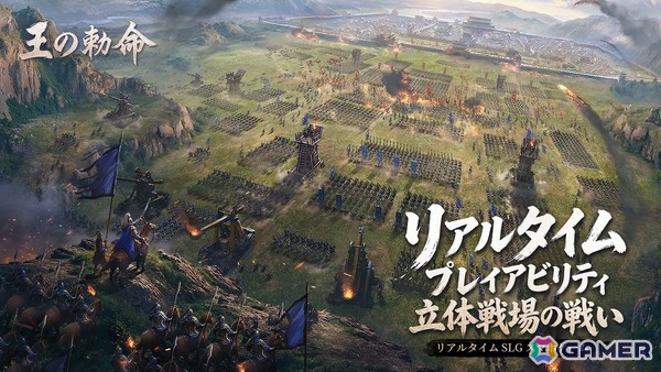 「王の勅命」が3月27日に正式配信決定！RTSやリアルな攻城戦といったゲームの特徴要素に焦点を当てたPVも公開の画像4