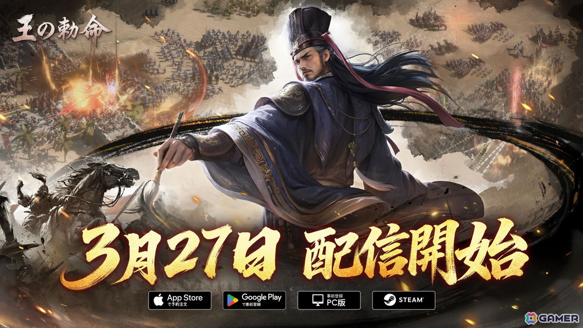 「王の勅命」が3月27日に正式配信決定！RTSやリアルな攻城戦といったゲームの特徴要素に焦点を当てたPVも公開の画像1