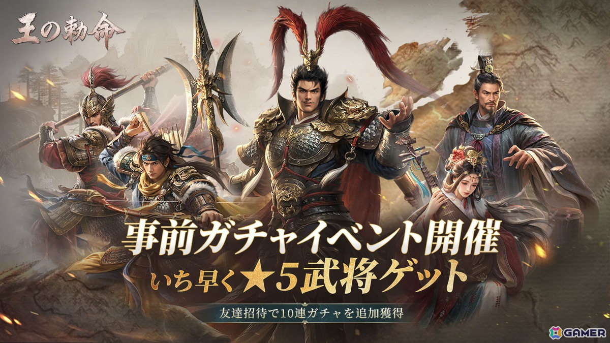 「王の勅命」が3月27日に正式配信決定!RTSやリアルな攻城戦といったゲームの特徴要素に焦点を当てたPVも公開の画像