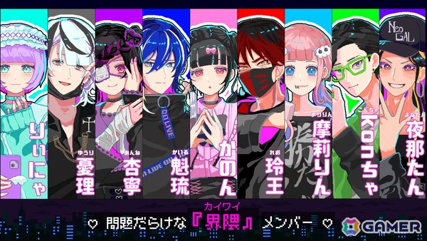 トー横の文化からインスパイアされた“界隈”を描くSF青春ADV「トー京Xtrip」が3月18日にSteam/ブラウザで無料配信！の画像13