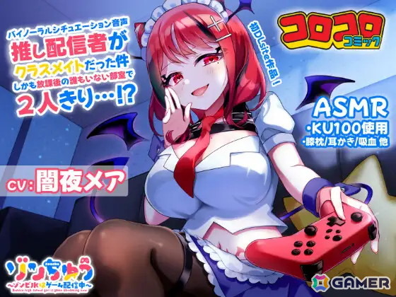 ユーザー投票により2025年を代表する作品を選出する「DLsiteアワード2025」の結果が発表！「ライザのアトリエ」のASMRも音声部門で新人賞を受賞の画像6