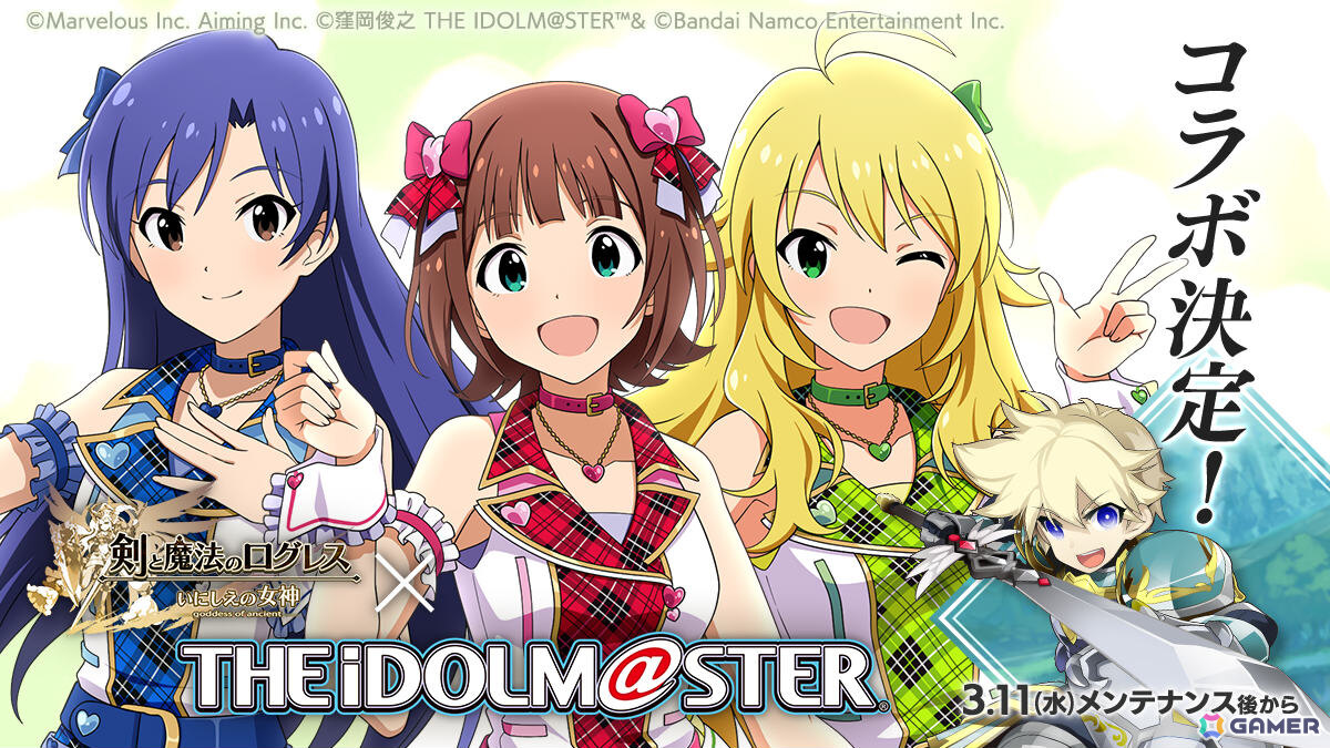 「剣と魔法のログレス いにしえの女神」で「アイドルマスター」コラボが3月11日より開催!限定アバター「春香のチェックMYノート衣装」シリーズをゲットしようの画像