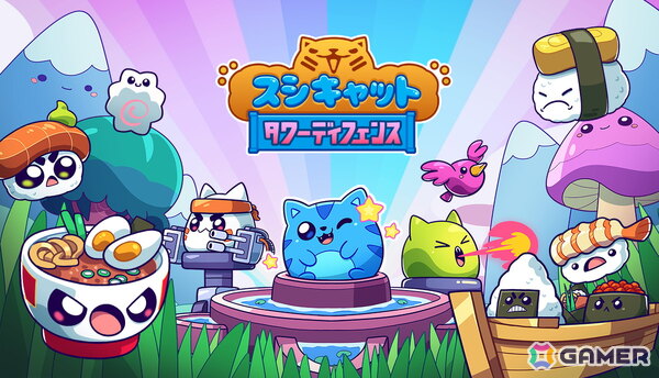 寿司猫」シリーズの完全新作ゲームとなる「スシキャット・タワー