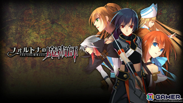王道ファンタジーRPG「フォルトナの魔術師」CS/Steam版がリリース！魔術師が迫害される世界で抗う少年と仲間たちの運命を描くの画像1
