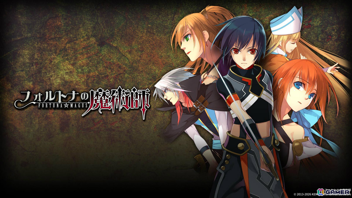 王道ファンタジーRPG「フォルトナの魔術師」CS/Steam版がリリース！魔術師が迫害される世界で抗う少年と仲間たちの運命を描くの画像