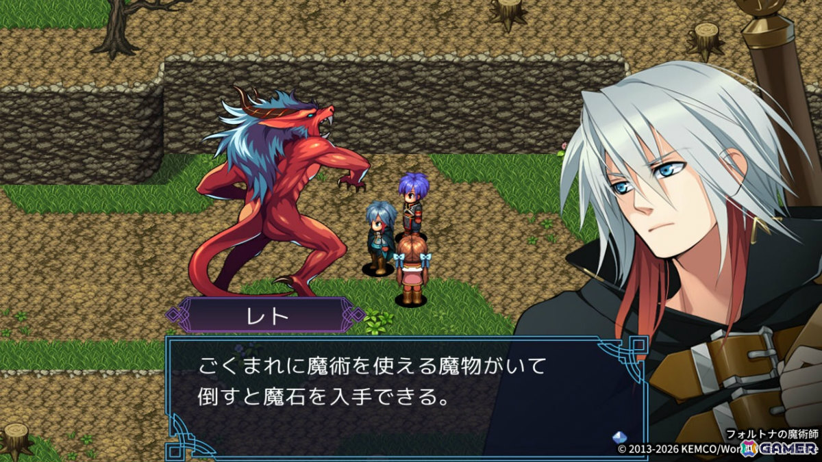 王道ファンタジーRPG「フォルトナの魔術師」CS/Steam版がリリース！魔術師が迫害される世界で抗う少年と仲間たちの運命を描くの画像5