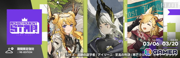 「アークナイツ」でサンリオキャラクターズとのコラボが開催！エイヤフィヤトラ、聖約イグゼキュター、ルーメンの専用コーデも登場の画像14