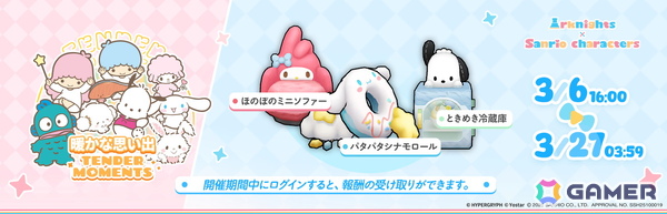 「アークナイツ」でサンリオキャラクターズとのコラボが開催！エイヤフィヤトラ、聖約イグゼキュター、ルーメンの専用コーデも登場の画像2