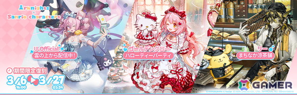 「アークナイツ」でサンリオキャラクターズとのコラボが開催！エイヤフィヤトラ、聖約イグゼキュター、ルーメンの専用コーデも登場の画像4
