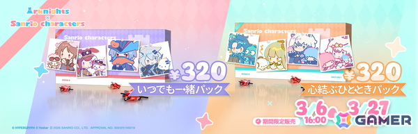 「アークナイツ」でサンリオキャラクターズとのコラボが開催！エイヤフィヤトラ、聖約イグゼキュター、ルーメンの専用コーデも登場の画像5