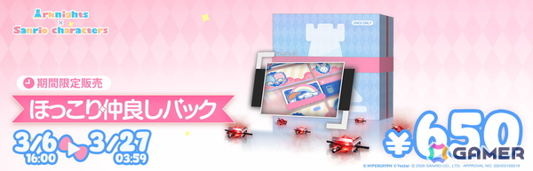 「アークナイツ」でサンリオキャラクターズとのコラボが開催！エイヤフィヤトラ、聖約イグゼキュター、ルーメンの専用コーデも登場の画像6