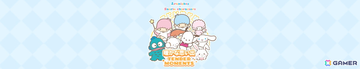 「アークナイツ」でサンリオキャラクターズとのコラボが開催！エイヤフィヤトラ、聖約イグゼキュター、ルーメンの専用コーデも登場の画像
