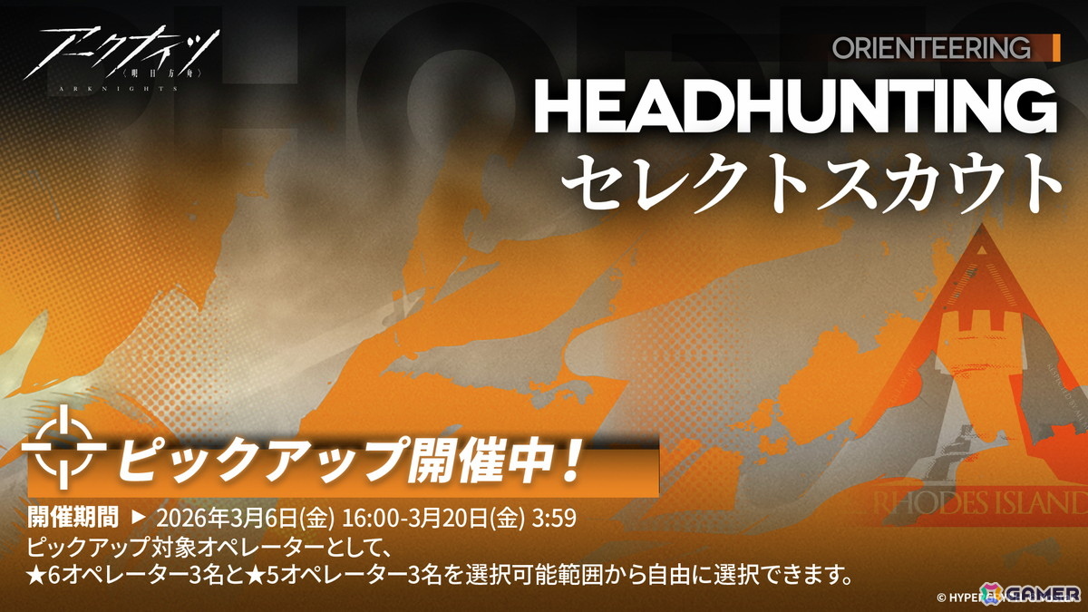 「アークナイツ」でサンリオキャラクターズとのコラボが開催！エイヤフィヤトラ、聖約イグゼキュター、ルーメンの専用コーデも登場の画像