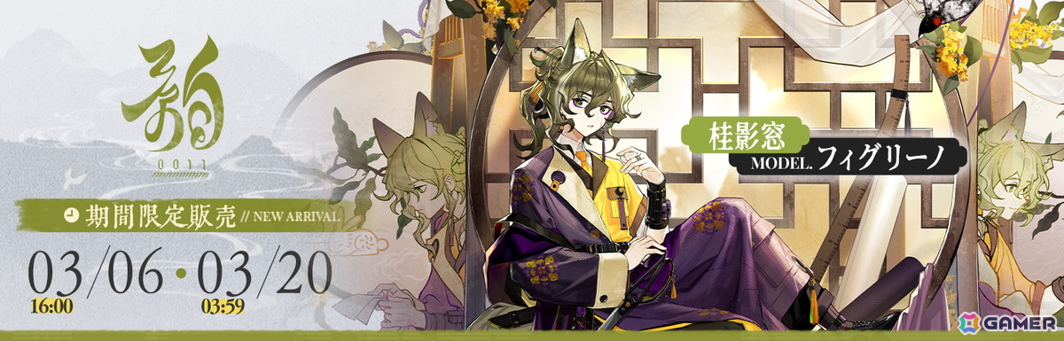 「アークナイツ」でサンリオキャラクターズとのコラボが開催！エイヤフィヤトラ、聖約イグゼキュター、ルーメンの専用コーデも登場の画像