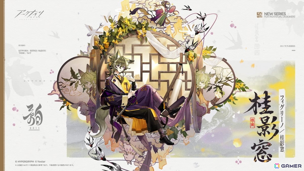 「アークナイツ」でサンリオキャラクターズとのコラボが開催！エイヤフィヤトラ、聖約イグゼキュター、ルーメンの専用コーデも登場の画像