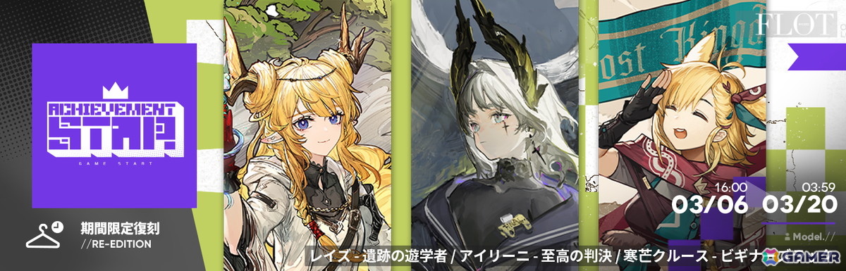 「アークナイツ」でサンリオキャラクターズとのコラボが開催！エイヤフィヤトラ、聖約イグゼキュター、ルーメンの専用コーデも登場の画像