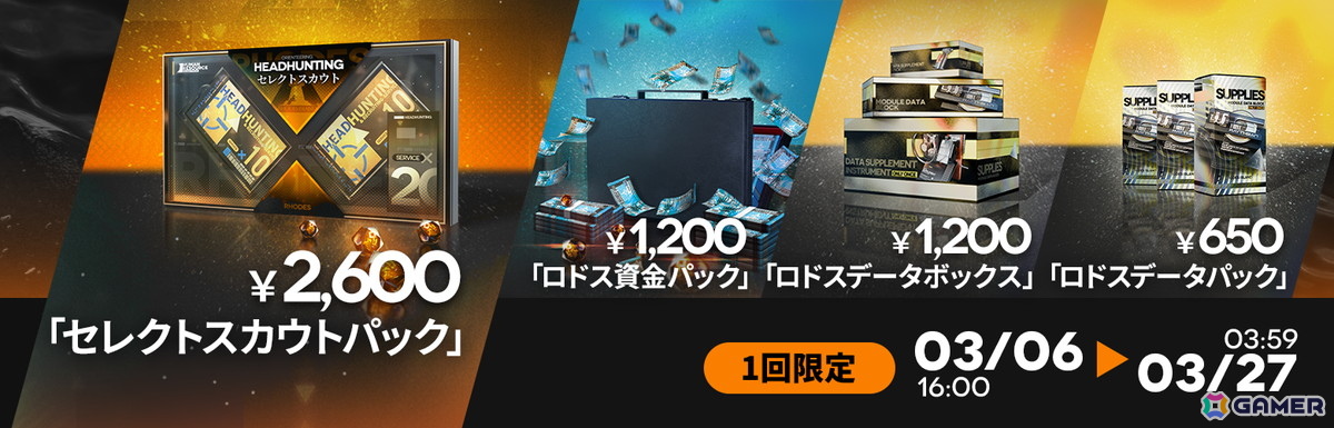 「アークナイツ」でサンリオキャラクターズとのコラボが開催！エイヤフィヤトラ、聖約イグゼキュター、ルーメンの専用コーデも登場の画像