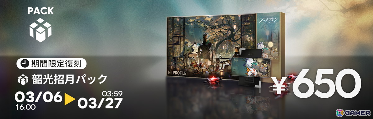 「アークナイツ」でサンリオキャラクターズとのコラボが開催！エイヤフィヤトラ、聖約イグゼキュター、ルーメンの専用コーデも登場の画像