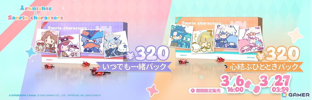「アークナイツ」でサンリオキャラクターズとのコラボが開催！エイヤフィヤトラ、聖約イグゼキュター、ルーメンの専用コーデも登場の画像