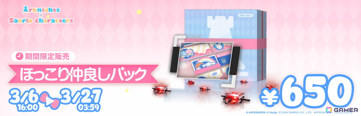 「アークナイツ」でサンリオキャラクターズとのコラボが開催！エイヤフィヤトラ、聖約イグゼキュター、ルーメンの専用コーデも登場の画像