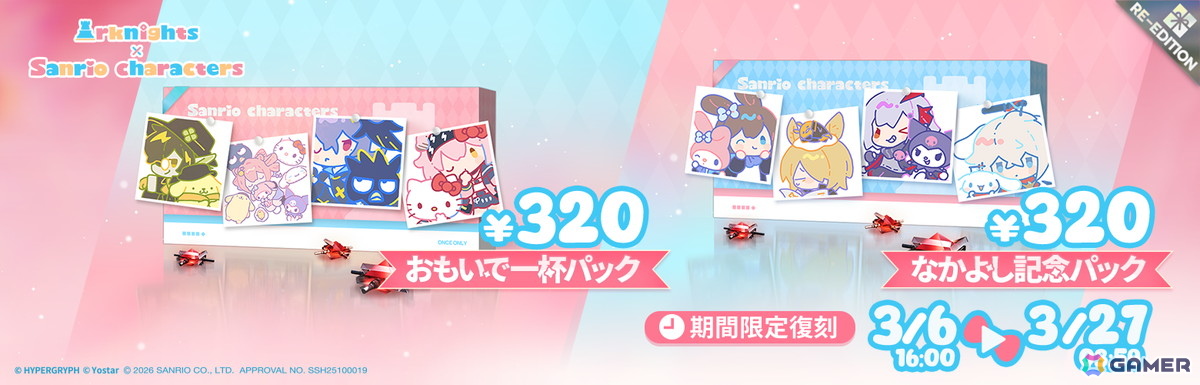 「アークナイツ」でサンリオキャラクターズとのコラボが開催！エイヤフィヤトラ、聖約イグゼキュター、ルーメンの専用コーデも登場の画像